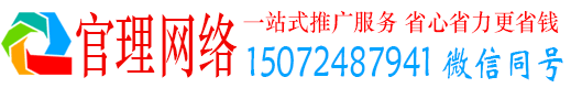 丰顺官理百度竞价推广