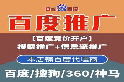 百度竞价广告的创意设计与点击率提升策略